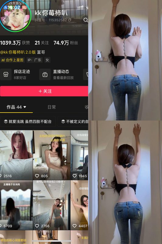 抖音 kk你莓柿叭 岛遇 NO.001期 【19P10V】-岛屿电鸽微密圈-全网最全抖音网红高质量总站