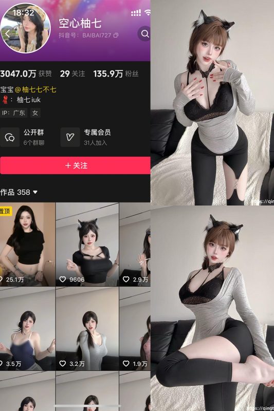 抖音 空心柚七 轻糖乐园  NO.002期 【30P】-岛屿电鸽微密圈-全网最全抖音网红高质量总站