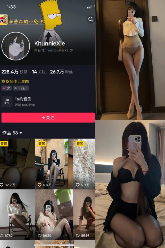抖音 辛普森的兔子 微密圈 NO.062期 【11P17V】最新至：2024.10.29-岛屿电鸽微密圈-全网最全抖音网红高质量总站