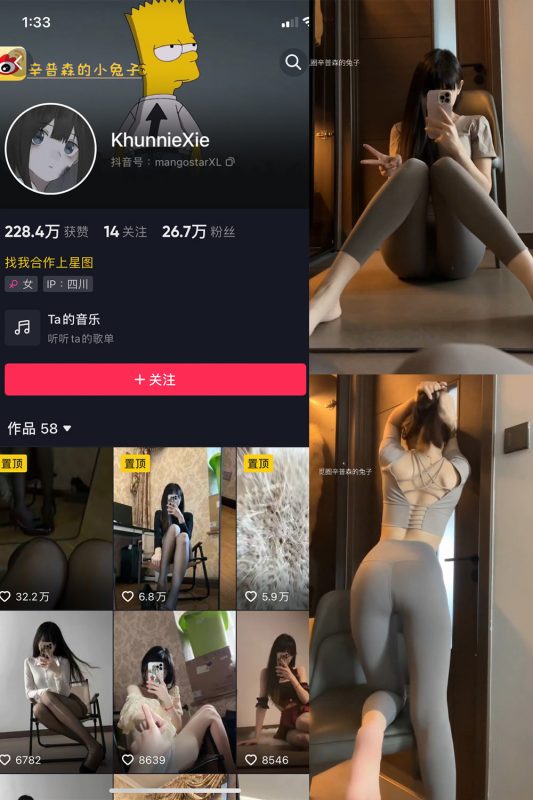 抖音 辛普森的兔子 微密圈  NO.081期 【6V】最新至：2025.5.22-岛屿电鸽微密圈-全网最全抖音网红高质量总站