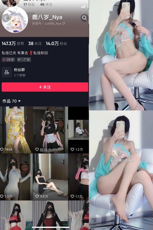 抖音 鹿八岁 微密圈  NO.047期 【26P9V】最新至：2024.8.13-岛屿电鸽微密圈-全网最全抖音网红高质量总站