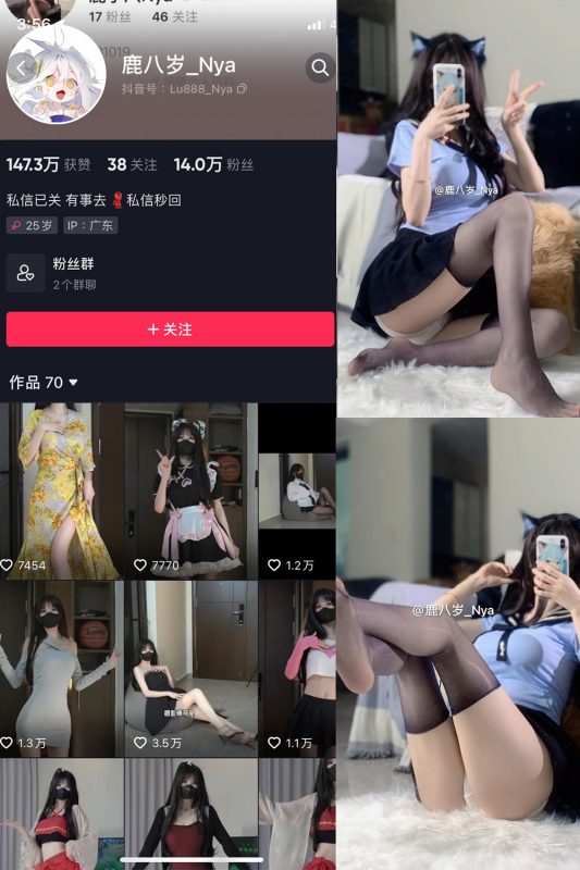 抖音 鹿八岁 微密圈  NO.048期 【29P】最新至：2024.8.16-岛屿电鸽微密圈-全网最全抖音网红高质量总站