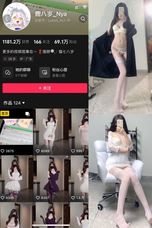 抖音 鹿八岁 微密圈  NO.051期 【9P1V】最新至：2024.9.23-岛屿电鸽微密圈-全网最全抖音网红高质量总站