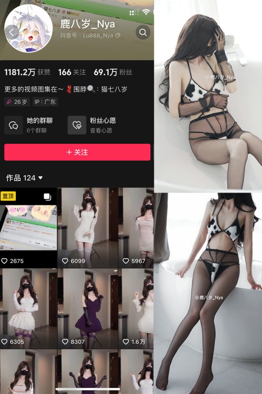 抖音 鹿八岁 微密圈  NO.055期 【19P2V】最新至：2024.12.11-岛屿电鸽微密圈-全网最全抖音网红高质量总站