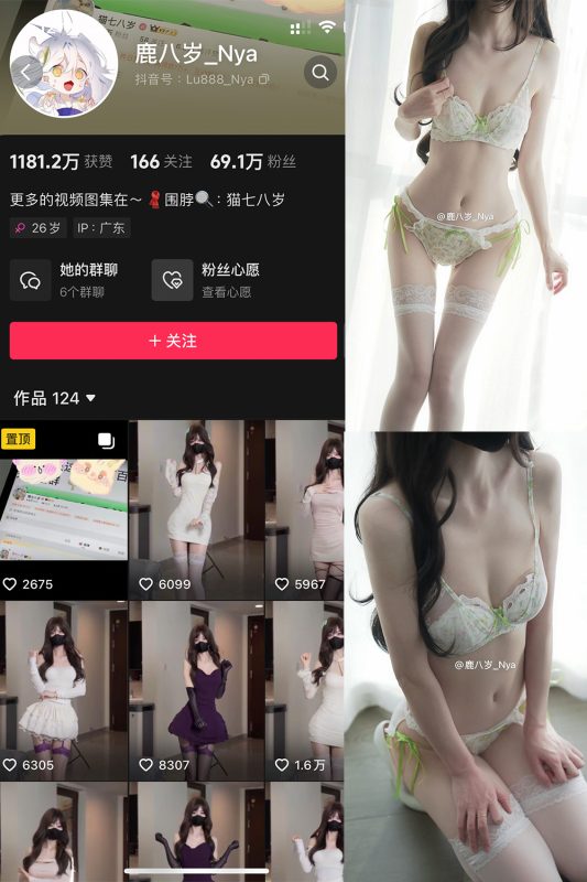 抖音 鹿八岁 微密圈  NO.057期 【56P】最新至：2025.1.5-岛屿电鸽微密圈-全网最全抖音网红高质量总站