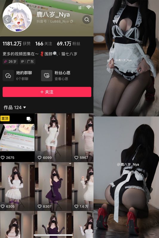 抖音 鹿八岁 微密圈  NO.059期 【20P】最新至：2025.1.25-岛屿电鸽微密圈-全网最全抖音网红高质量总站