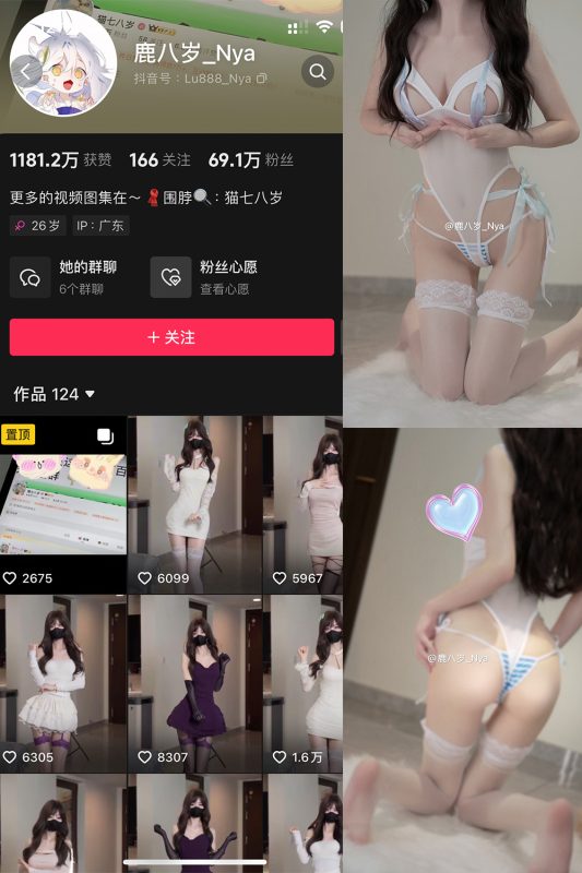 抖音 鹿八岁 微密圈  NO.063期 【39P2V】最新至：2025.2.10-岛屿电鸽微密圈-全网最全抖音网红高质量总站