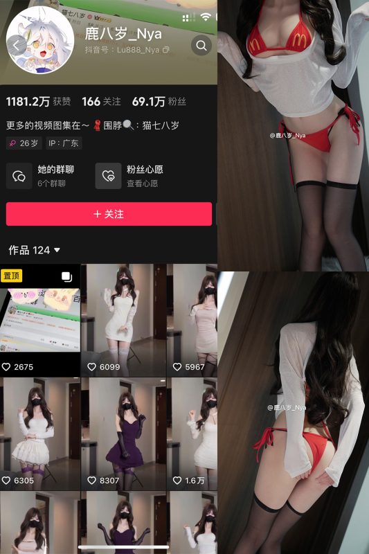抖音 鹿八岁 微密圈  NO.064期 【26P】最新至：2025.2.13-岛屿电鸽微密圈-全网最全抖音网红高质量总站