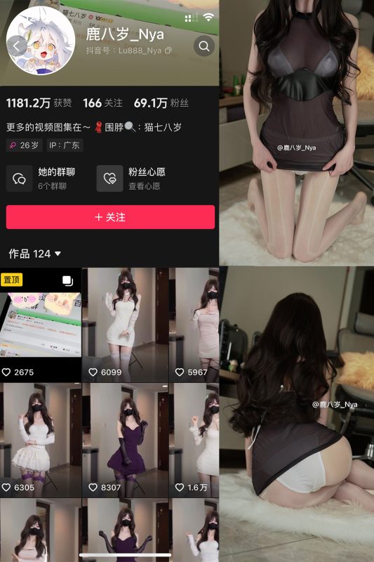 抖音 鹿八岁 微密圈  NO.066期 【21P1V】最新至：2025.3.4-岛屿电鸽微密圈-全网最全抖音网红高质量总站