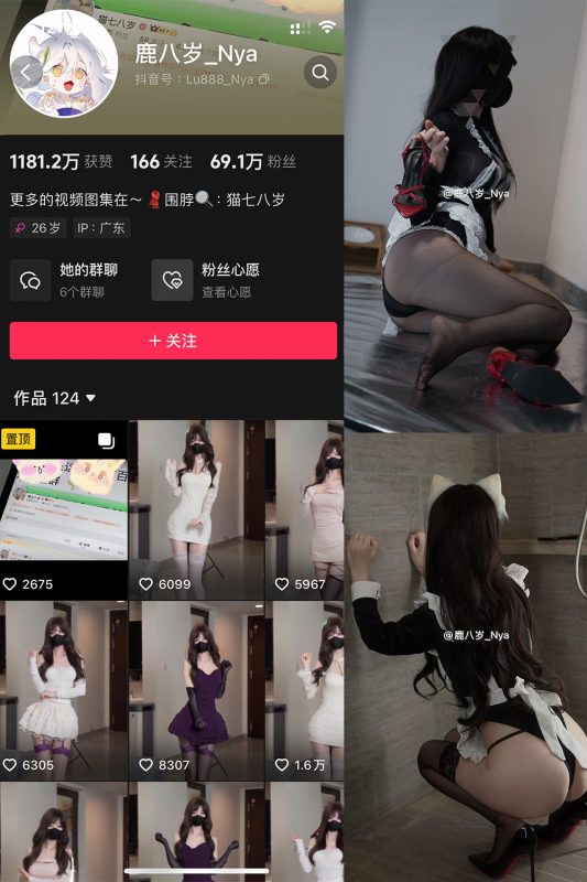 抖音 鹿八岁 微密圈  NO.068期 【14P4V】最新至：2025.4.10-岛屿电鸽微密圈-全网最全抖音网红高质量总站