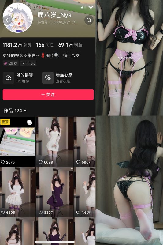 抖音 鹿八岁 微密圈  NO.071期 【18P】最新至：2025.5.19-岛屿电鸽微密圈-全网最全抖音网红高质量总站