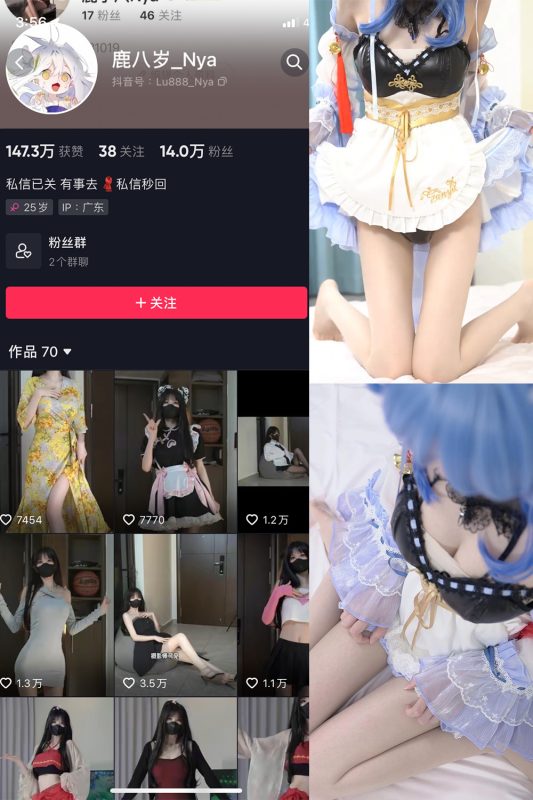 抖音 鹿八岁 微密圈  NO.013期 【1V】最新至：2023.6.19-岛屿电鸽微密圈-全网最全抖音网红高质量总站