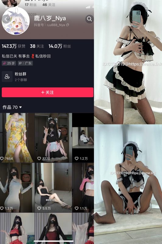 抖音 鹿八岁 微密圈  NO.002期 【23P1V】-岛屿电鸽微密圈-全网最全抖音网红高质量总站