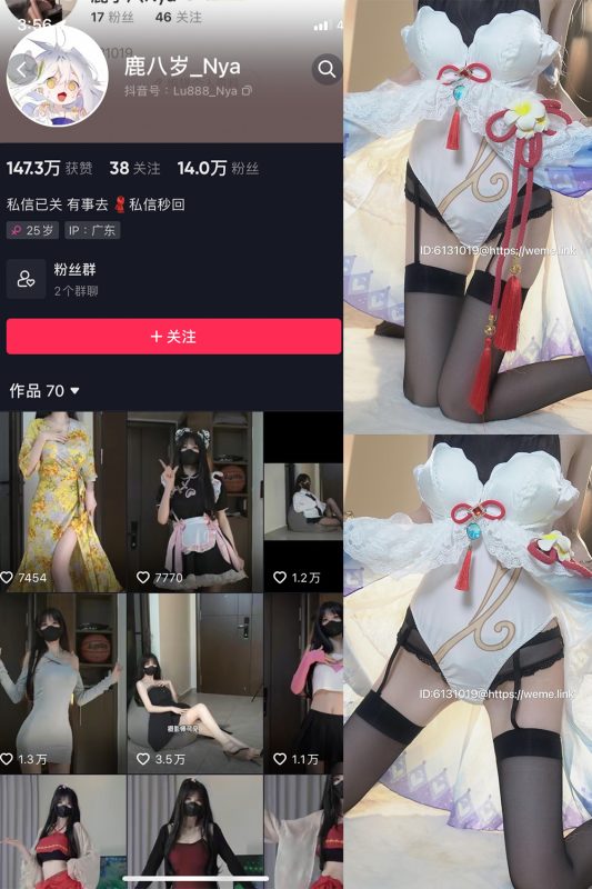 抖音 鹿八岁 微密圈  NO.024期 【11P】最新至：2023.9.21-岛屿电鸽微密圈-全网最全抖音网红高质量总站