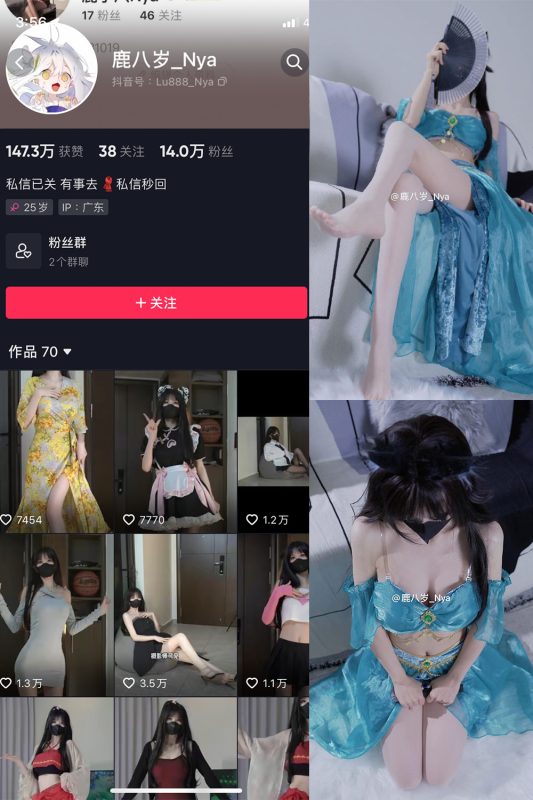 抖音 鹿八岁 微密圈  NO.033期 【15P】最新至：2023.12.26-岛屿电鸽微密圈-全网最全抖音网红高质量总站
