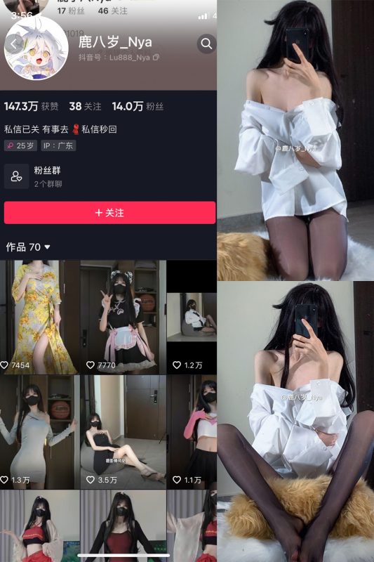 抖音 鹿八岁 微密圈  NO.034期 【26P2V】最新至：2023.12.31-岛屿电鸽微密圈-全网最全抖音网红高质量总站