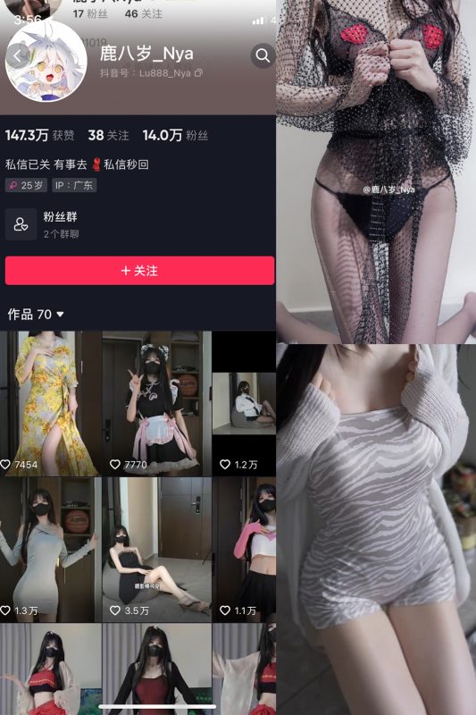 抖音 鹿八岁 微密圈  NO.038期 【21P7V】最新至：2024.4.5-岛屿电鸽微密圈-全网最全抖音网红高质量总站
