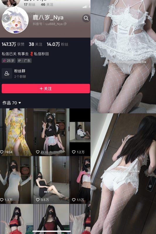 抖音 鹿八岁 微密圈  NO.004期 【25P】-岛屿电鸽微密圈-全网最全抖音网红高质量总站
