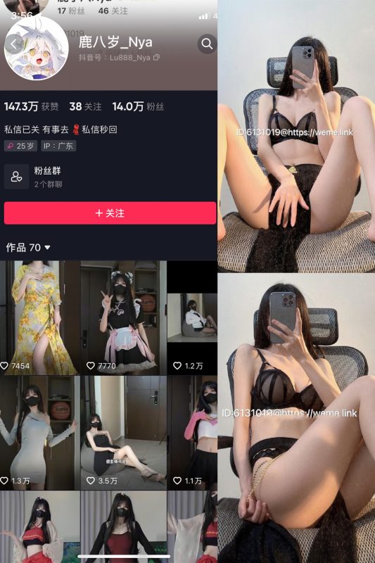 抖音 鹿八岁 微密圈  NO.042期 【18P2V】最新至：2024.6.23-岛屿电鸽微密圈-全网最全抖音网红高质量总站