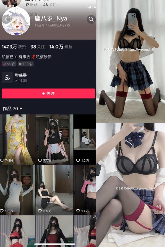 抖音 鹿八岁 微密圈  NO.008期 【15P1V】-岛屿电鸽微密圈-全网最全抖音网红高质量总站