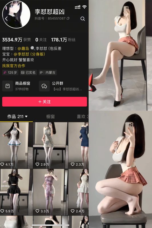 抖音 李怼怼超凶 微密圈   NO.001期 【4V】最新至：2025.5.24-岛屿电鸽微密圈-全网最全抖音网红高质量总站