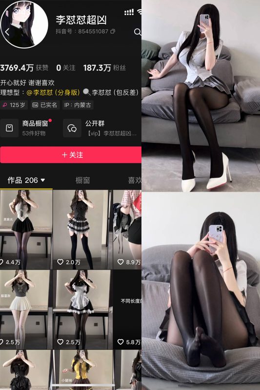 抖音 李怼怼超凶 岛遇 NO.003期 【7P】最新至：2025.7.15-岛屿电鸽微密圈-全网最全抖音网红高质量总站