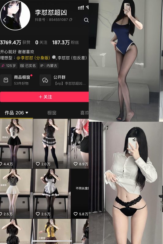 抖音 李怼怼超凶 岛遇 NO.001期 【11P】最新至：2025.6.20-岛屿电鸽微密圈-全网最全抖音网红高质量总站