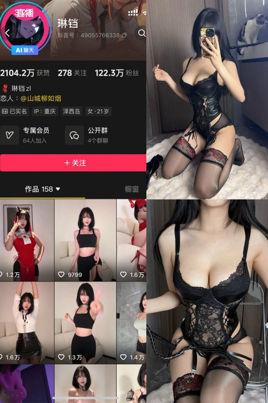 抖音 琳铛 秘语空间 NO.001期 【20P1V】-岛屿电鸽微密圈-全网最全抖音网红高质量总站