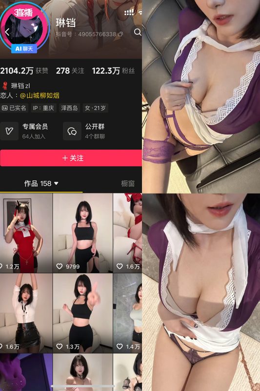 抖音 琳铛 秘语空间 NO.002期 【27P1V】最新至：2025.9.10-岛屿电鸽微密圈-全网最全抖音网红高质量总站