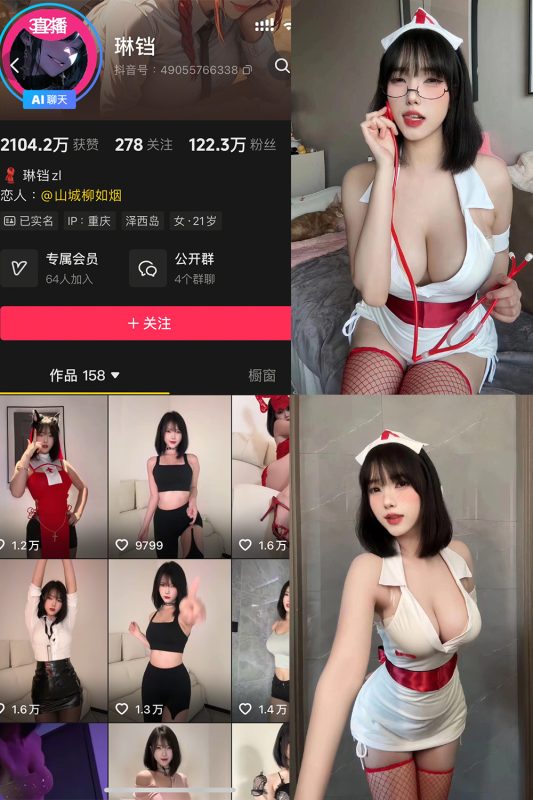 抖音 琳铛 秘语空间 NO.003期 【16P】-岛屿电鸽微密圈-全网最全抖音网红高质量总站