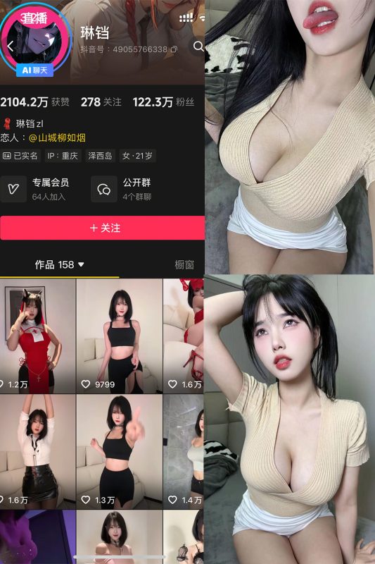 抖音 琳铛 秘语空间 NO.004期 【17P】最新至：2025.11.3-岛屿电鸽微密圈-全网最全抖音网红高质量总站