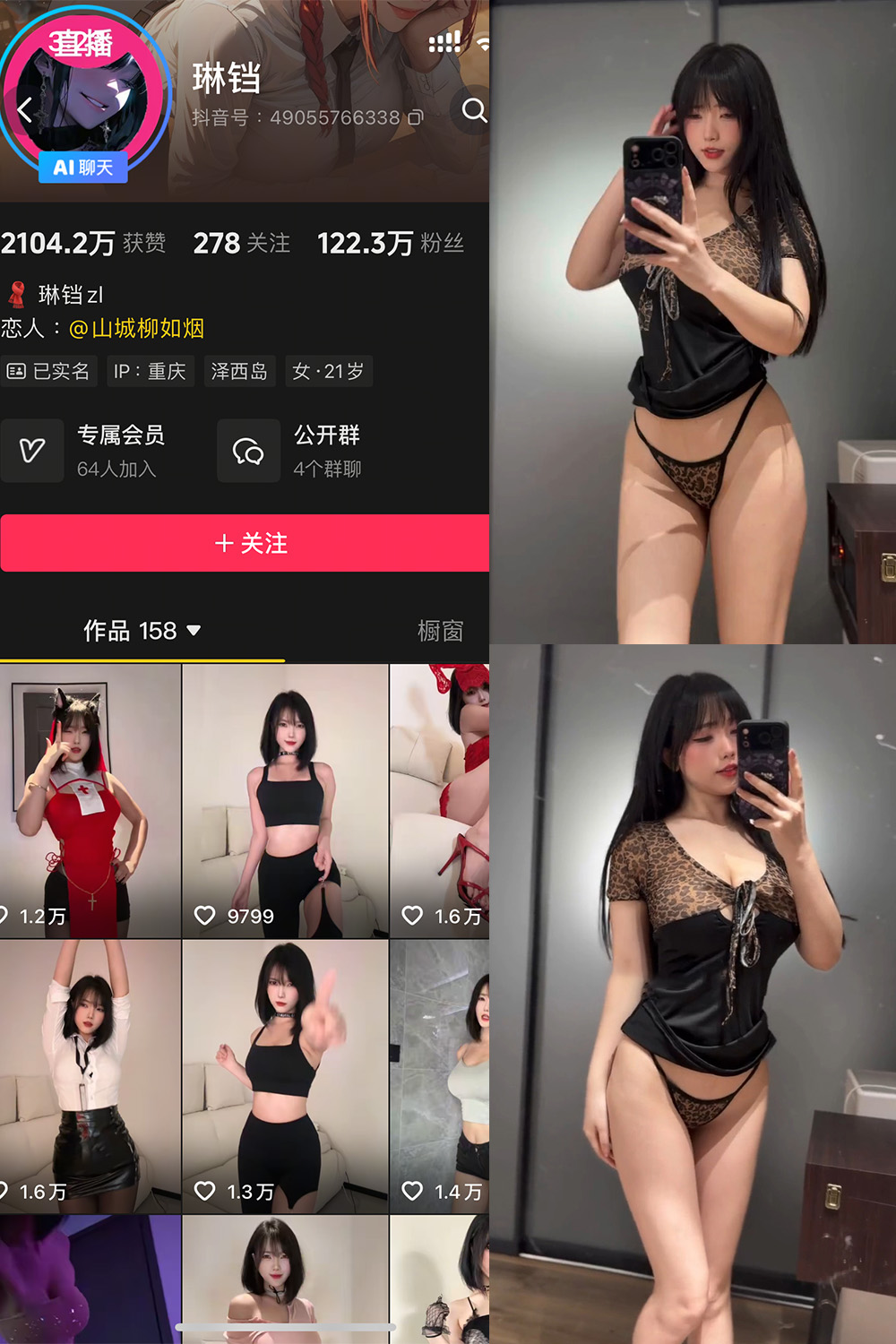 抖音 琳铛 秘语空间 NO.007期 【24P2V】-岛屿电鸽微密圈-全网最全抖音网红高质量总站