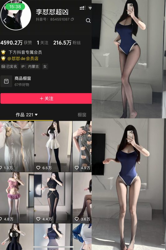 抖音 李怼怼超凶 岛遇  NO.001期 【26P4V】-岛屿电鸽微密圈-全网最全抖音网红高质量总站