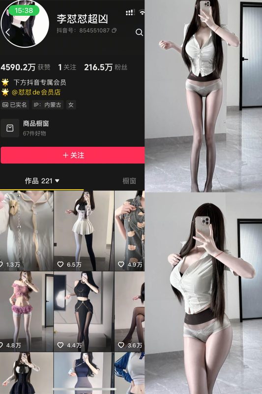 抖音 李怼怼超凶 岛遇  NO.002期 【21P2V】-岛屿电鸽微密圈-全网最全抖音网红高质量总站