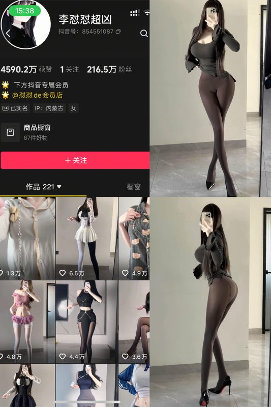 抖音 李怼怼超凶 岛遇  NO.003期 【20P2V】最新至：2025.12.20-岛屿电鸽微密圈-全网最全抖音网红高质量总站