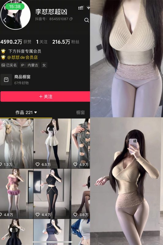 抖音 李怼怼超凶 岛遇  NO.004期 【24P】最新至：2025.12.27-岛屿电鸽微密圈-全网最全抖音网红高质量总站