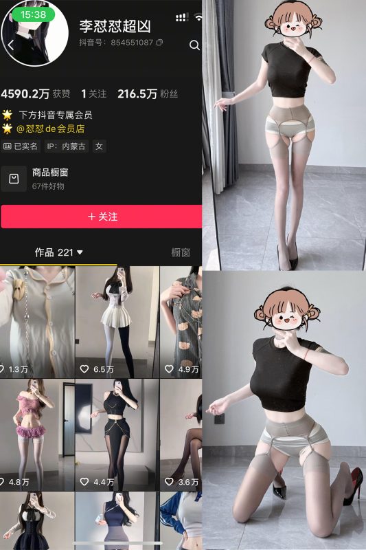抖音 李怼怼超凶 岛遇  NO.005期 【13P】最新至：2026.4.14-岛屿电鸽微密圈-全网最全抖音网红高质量总站