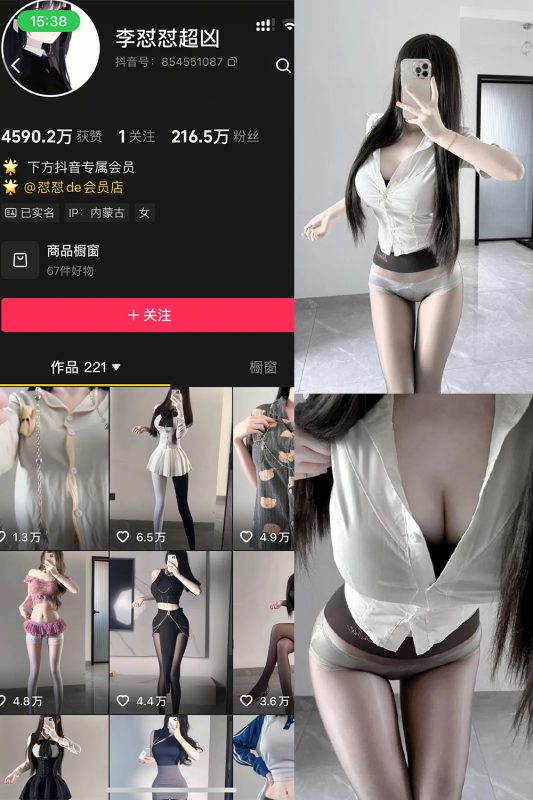 抖音 李怼怼超凶 岛遇  NO.006期 【35P1V】-岛屿电鸽微密圈-全网最全抖音网红高质量总站