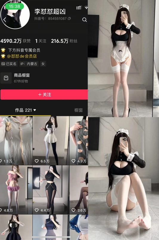 抖音 李怼怼超凶 岛遇  NO.007期 【27P1V】-岛屿电鸽微密圈-全网最全抖音网红高质量总站