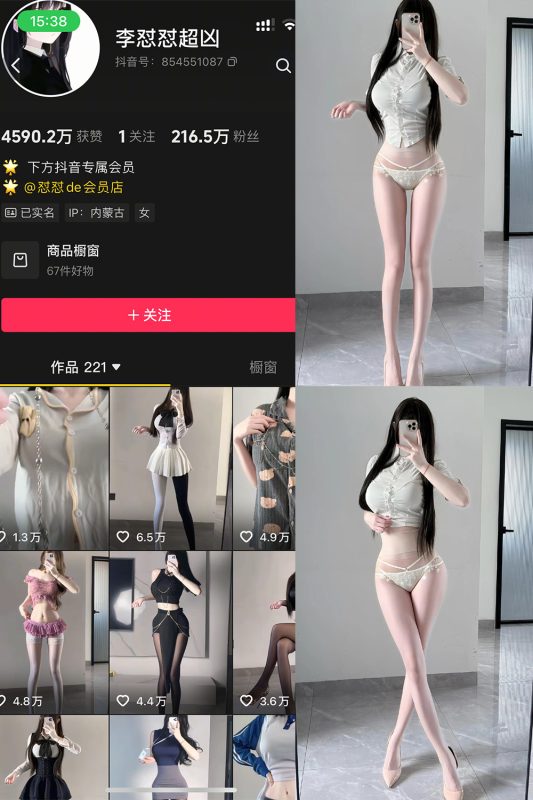 抖音 李怼怼超凶 岛遇  NO.008期 【54P6V】最新至：2025.4.28-岛屿电鸽微密圈-全网最全抖音网红高质量总站