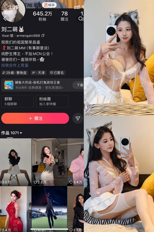 快手 刘二萌 圈子 NO.019期 【16P】最新至：2025.4.15-岛屿电鸽微密圈-全网最全抖音网红高质量总站
