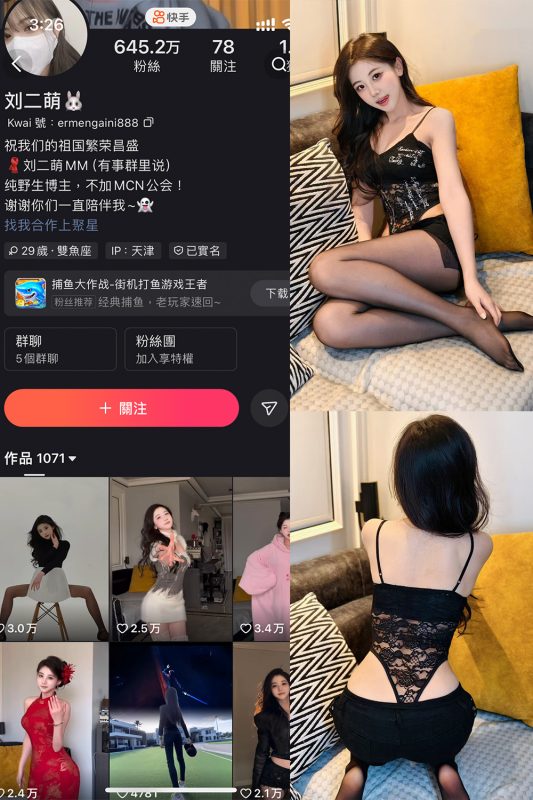 快手 刘二萌 圈子 NO.006期 【18P】最新至：2025.2.19-岛屿电鸽微密圈-全网最全抖音网红高质量总站