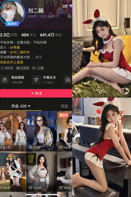 抖音 刘二萌 岛遇 NO.002期 【40P】-岛屿电鸽微密圈-全网最全抖音网红高质量总站
