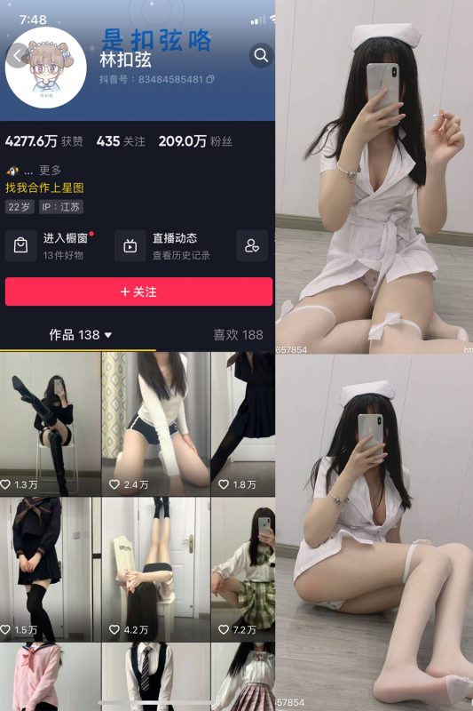 抖音 林扣弦 秘语空间  NO.011期 【8P】-岛屿电鸽微密圈-全网最全抖音网红高质量总站