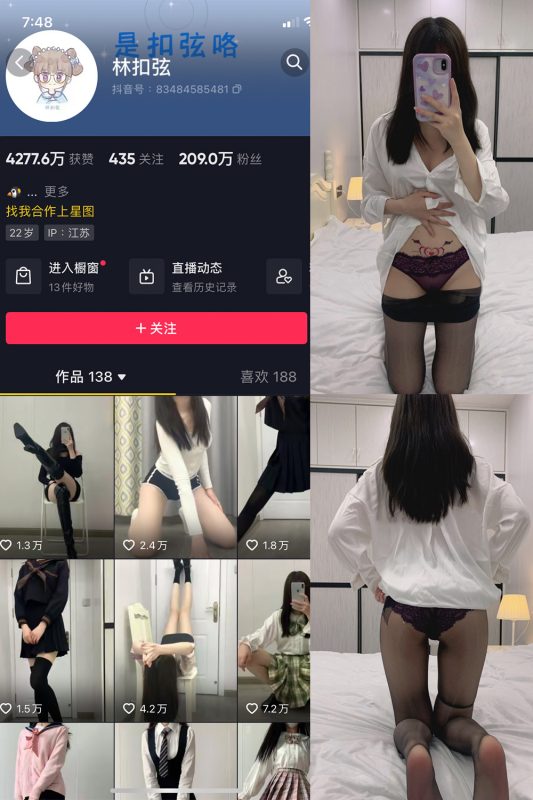 抖音 林扣弦 秘语空间  NO.012期 【2V】-岛屿电鸽微密圈-全网最全抖音网红高质量总站