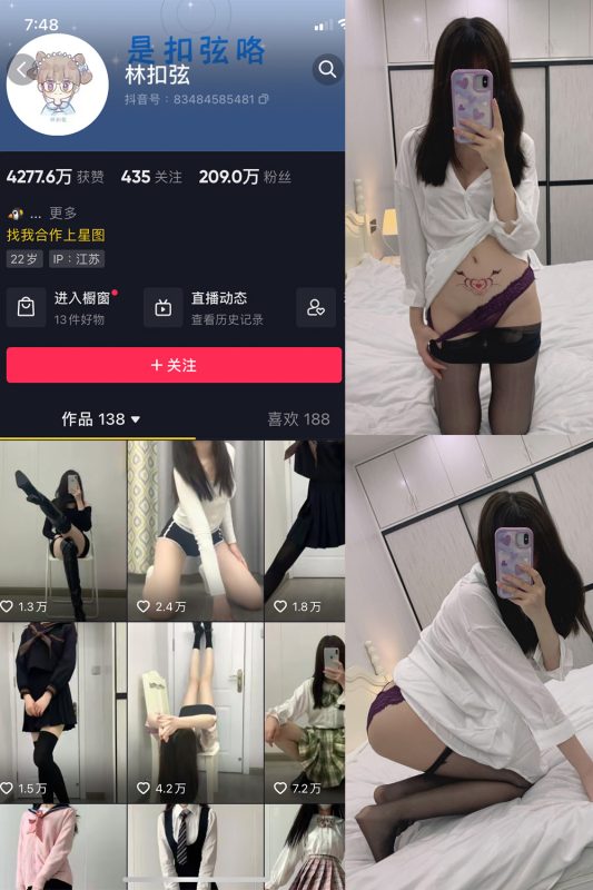 抖音 林扣弦 秘语空间  NO.013期 【58P】-岛屿电鸽微密圈-全网最全抖音网红高质量总站