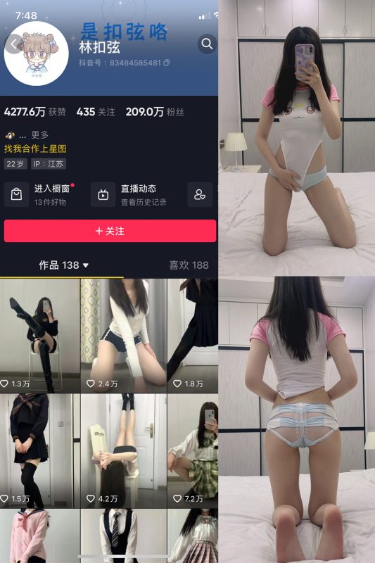 抖音 林扣弦 秘语空间  NO.014期 【32P】-岛屿电鸽微密圈-全网最全抖音网红高质量总站