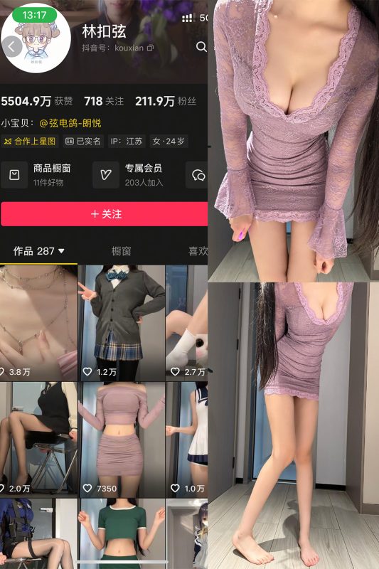 抖音 林扣弦 秘语空间 NO.001期 【19P1V】最新至：2025.12.2-岛屿电鸽微密圈-全网最全抖音网红高质量总站
