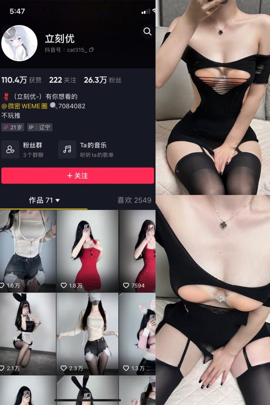 抖音 立刻优优 微密圈  NO.010期 【26P1V】-岛屿电鸽微密圈-全网最全抖音网红高质量总站