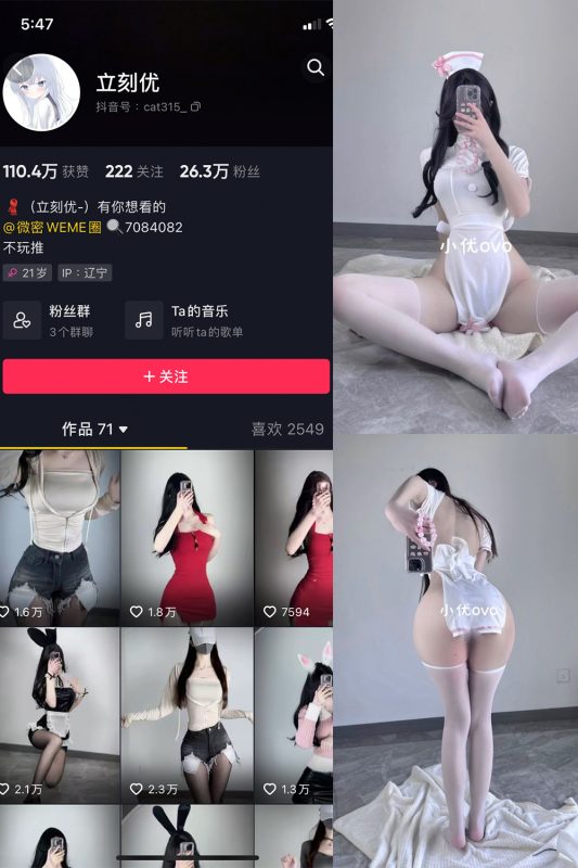 抖音 立刻优优 微密圈  NO.002期 【43P】-岛屿电鸽微密圈-全网最全抖音网红高质量总站